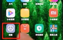 小米cc9pro中关闭桌面图标角标的方法介绍