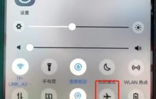 vivoz1中打开飞行模式的操作步骤