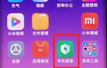 小米cc9pro打开省电模式的具体步骤