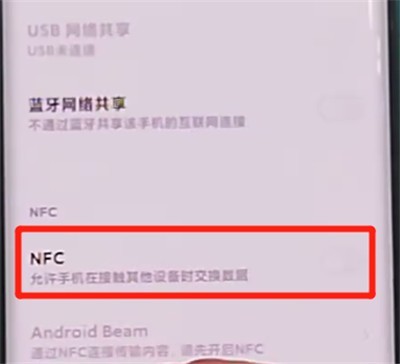 The specific method to turn on nfc in Xiaomi cc9pro