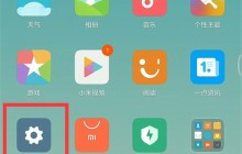 小米10开启息屏预览的操作内容讲解