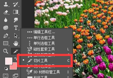 ps怎么切图_ps切图教程