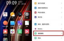 OPPO Ace2抬手亮屏设置方法