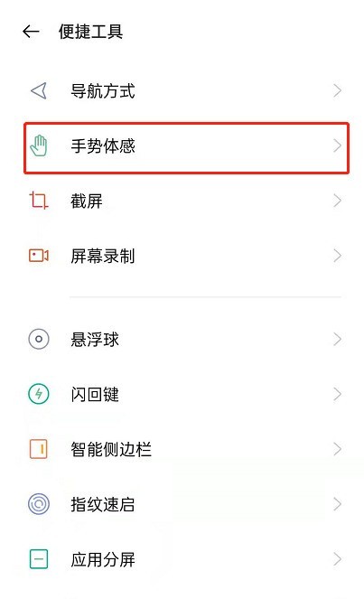 怎么开启opporeno6双击亮屏_opporeno6开启双击息亮屏步骤