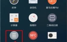 小米隐藏通话时长的方法技巧