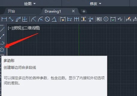 Comment dessiner des projecteurs à laide des outils de polygones et de lignes dans AutoCAD2020