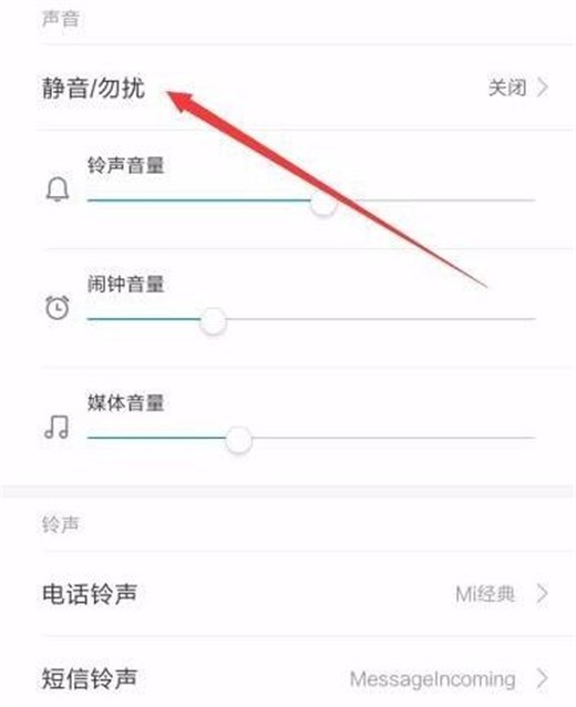 Xiaomi Mi 10のサイレントモード設定に関する簡単なチュートリアルを共有する