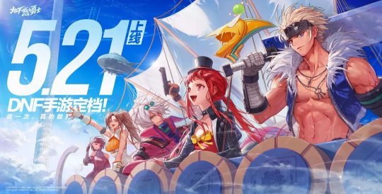 [Official Announcement] The public beta date of DNF mobile game is confirmed! Officially launched on May 21st