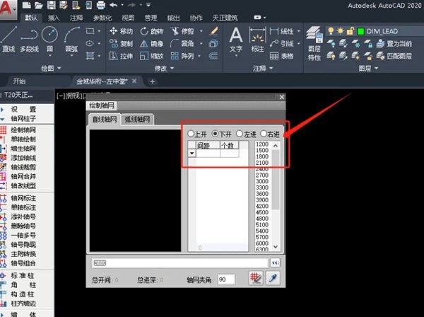 Tianzheng CAD を使用して AutoCAD2020 で軸ネットワークを迅速に確立する方法