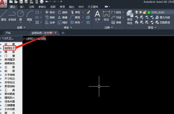 Tianzheng CAD を使用して AutoCAD2020 で軸ネットワークを迅速に確立する方法