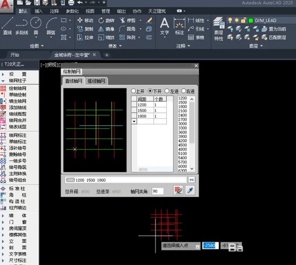 Tianzheng CAD を使用して AutoCAD2020 で軸ネットワークを迅速に確立する方法