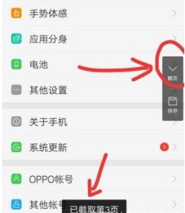 Cara screenshot gambar panjang pada telefon oppo_Cara ambil screenshot panjang pada telefon oppo