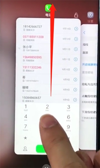 vivoz1中關閉應用程式的簡單方法