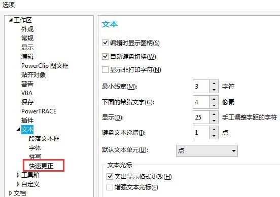 So lösen Sie das Problem der automatischen Großschreibung von Buchstaben, die im CorelDRAW_Solution Tutorial eingegeben werden