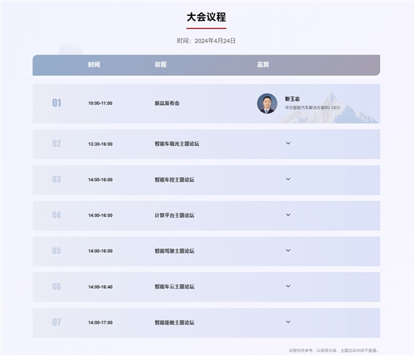 화웨이의 스마트 자동차 솔루션 공식 웹사이트가 온라인으로 전환되어 자동차 산업의 변화와 업그레이드를 지원합니다.