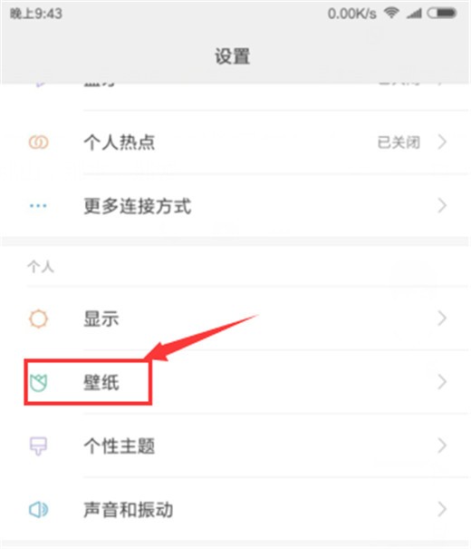 Xiaomi Mi 10でダイナミック壁紙を設定するためのグラフィックチュートリアル