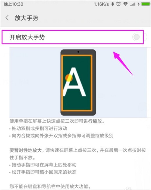 Le processus opérationnel dactivation du geste de zoom sur Xiaomi Mi 10