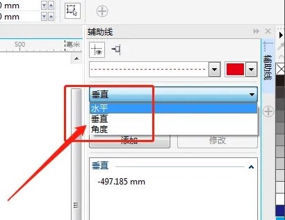 CorelDRAW輔助線怎麼確定到指定位置_設定精確輔助線教學