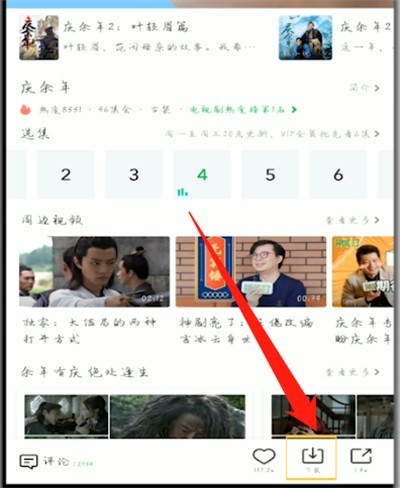 Kaedah terperinci caching siri TV dalam iQiyi