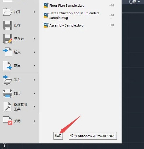 AutoCAD2020でカラーテーマを変更する方法_テーマカラー変更チュートリアル