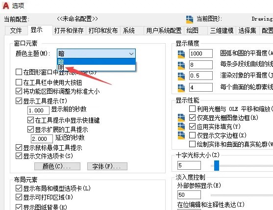 AutoCAD2020_Theme 색상 수정 튜토리얼에서 색상 테마를 변경하는 방법