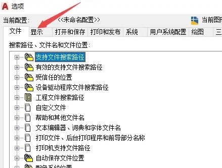 AutoCAD2020でカラーテーマを変更する方法_テーマカラー変更チュートリアル