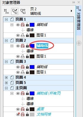 CorelDRAW怎么让辅助线出现在每一页_设置方法教程