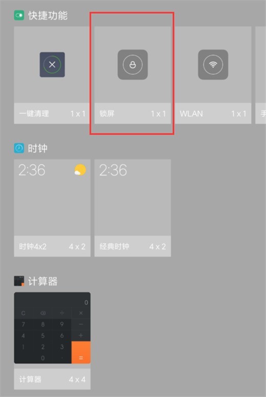 Xiaomi 10 one-click screen lock setting steps