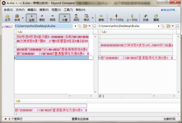 Beyond Compare表格比较出现乱码的处理方法
