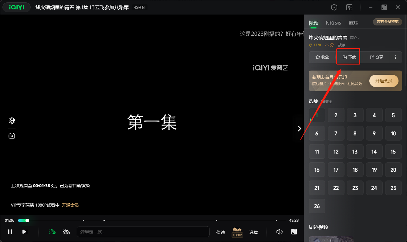 How to download videos from iQiyi? -How to download videos from iQiyi