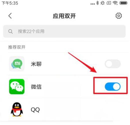 The operation process of setting up dual-open applications on Xiaomi 10