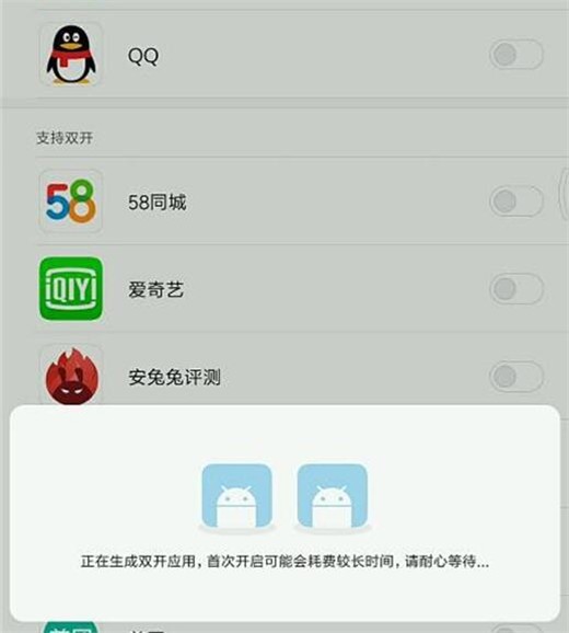 The operation process of setting up dual-open applications on Xiaomi 10