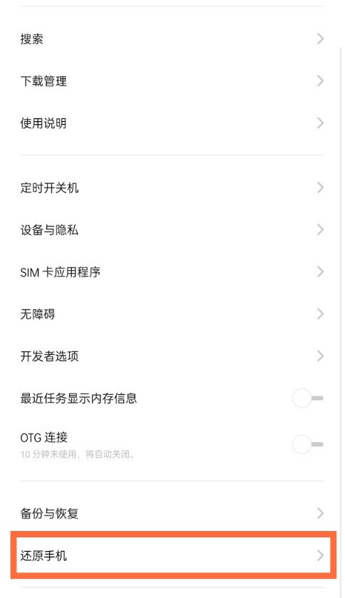 oppoa83怎麼恢復出廠設定_oppoa83恢復出廠設定步驟