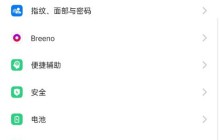 oppoa83怎么恢复出厂设置_oppoa83恢复出厂设置步骤