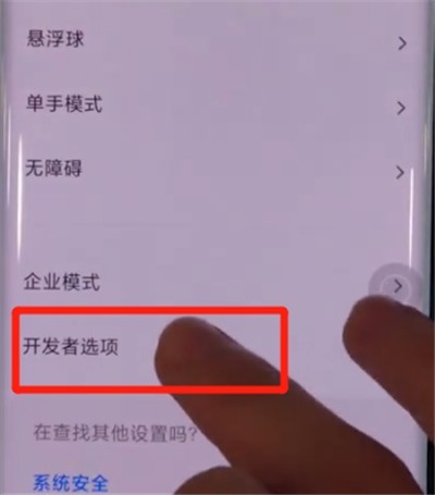 Detailed tutorial on turning on USB debugging on Xiaomi cc9pro