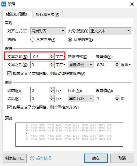 Comment aligner les numéros de texte WPS_ajustement du paragraphe