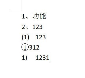 Comment aligner les numéros de texte WPS_ajustement du paragraphe