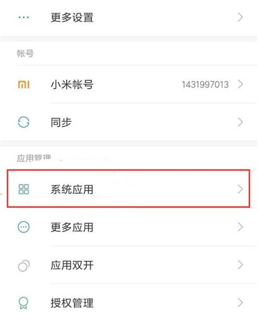 How to set up intercepted text messages on Xiaomi 10