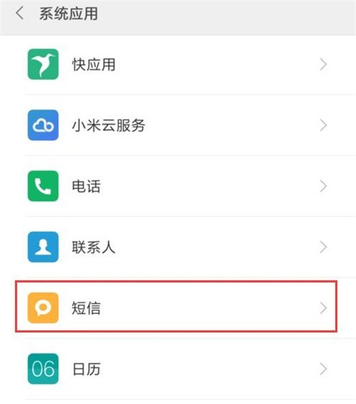 How to set up intercepted text messages on Xiaomi 10