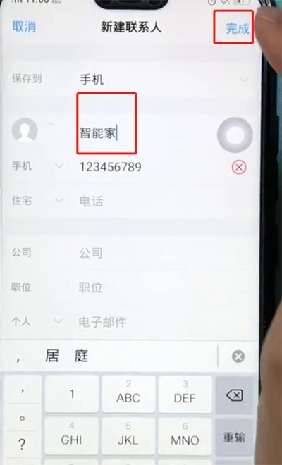 vivoz1中新增聯絡人的簡單步驟