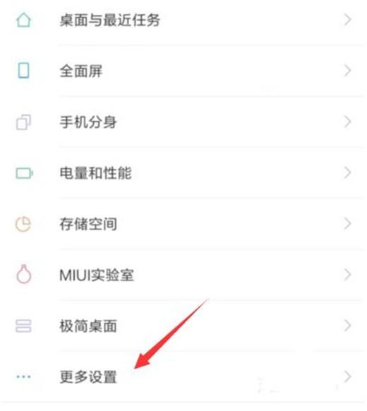 Xiaomi 10 片手モードの説明書