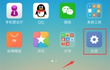 小米10单手模式使用说明