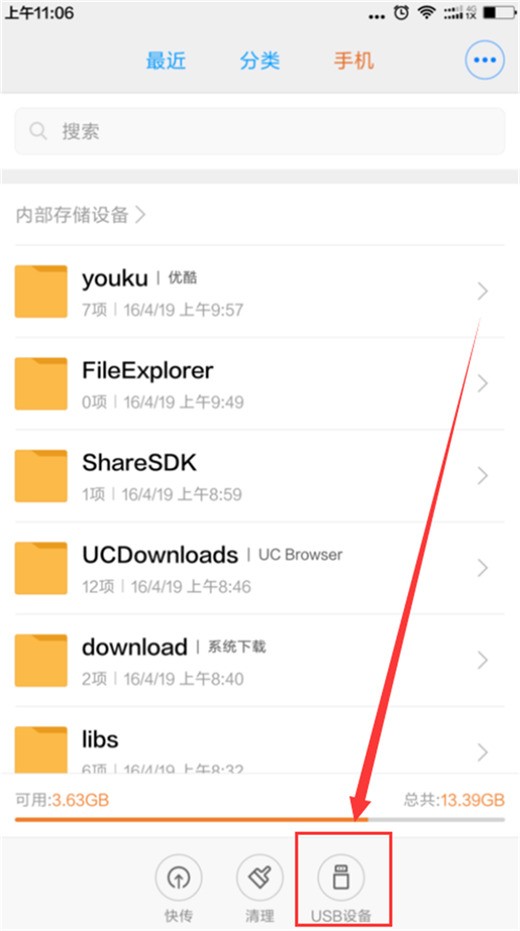 Xiaomi 10のOTG機能の使い方