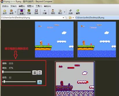 Beyond Compare自动缩放对比图片的操作方法