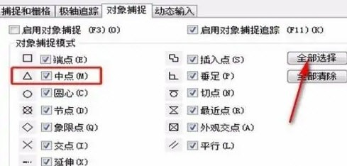 How to set the display midpoint in AutoCAD2020_cad2020 setting midpoint tutorial