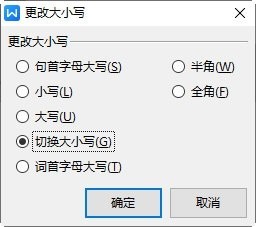 So ändern Sie die Groß-/Kleinschreibung in WPS text_Pinyin Guide kann Ihnen helfen