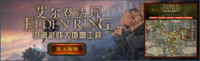 艾尔登法环仿生泪滴获取及使用方法