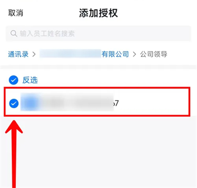 每刻报销如何添加授权