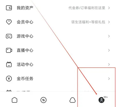 Xunlei でバックグラウンド実行プロンプトをオフにする方法