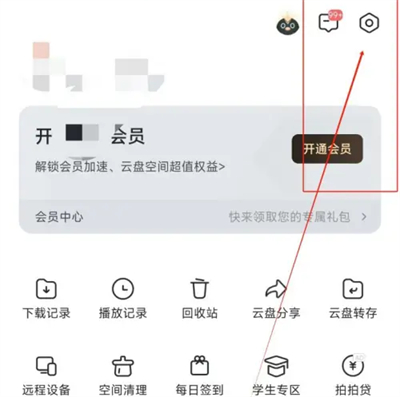 迅雷如何關後台運作提示